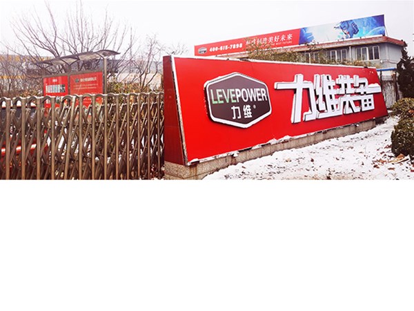 公司簡稱變更為“力維裝備”